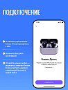 Беспроводные наушники Яндекс Дропс YNDX-00150WHT, белый