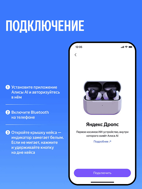Беспроводные наушники Яндекс Дропс YNDX-00150WHT, белый