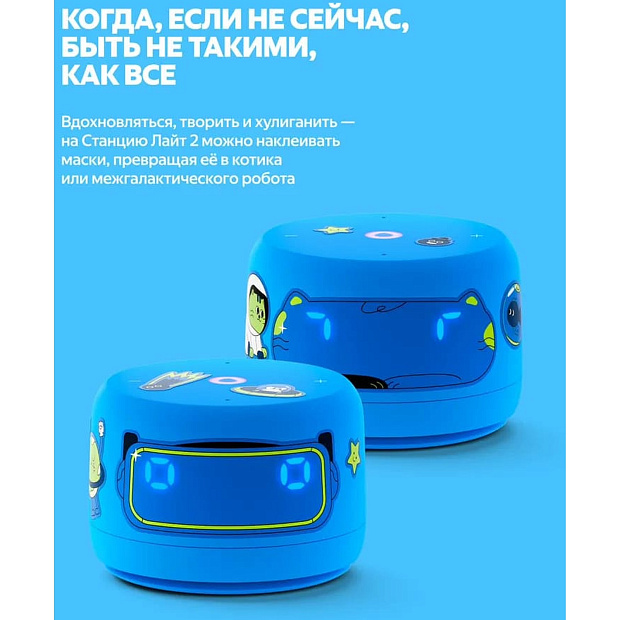 Умная колонка Яндекс Станция Лайт 2 с Алисой, YNDX-00026BLU, синий