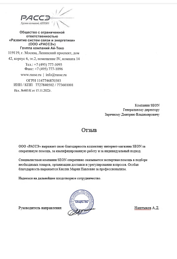 Рассэ