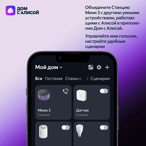 Умная колонка Яндекс Станция Мини 3 YNDX-00027BLK, черный