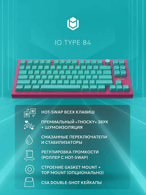 Клавиатура проводная IO by Red Square Type 84 g3ms Sapphire / io283 Ice Cream  (бирюзовая/розовая)
