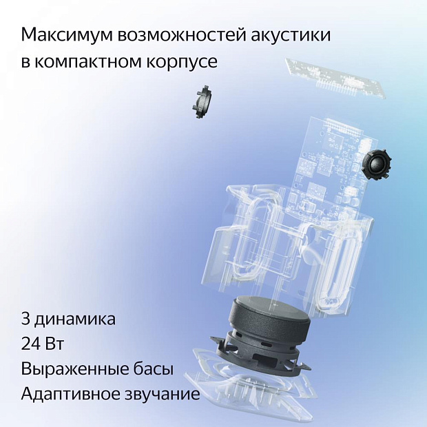 Умная колонка Яндекс.Станция Миди YNDX-00054ORG (оранжевая)
