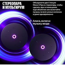 Умная колонка Яндекс Станция Мини 3 Про с часами, Алисой, YaGPT, Zigbee и Matter, YNDX-00059GRY, сер