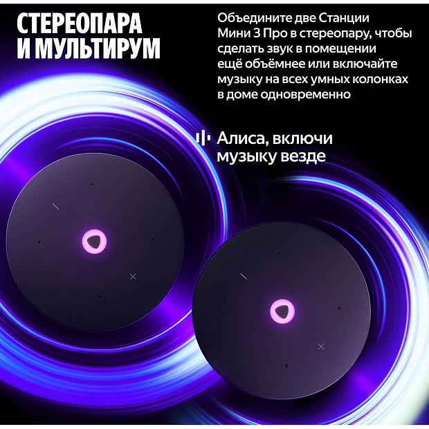 Умная колонка Яндекс Станция Мини 3 Про с часами, Алисой, YaGPT, Zigbee и Matter, YNDX-00059GRY, сер