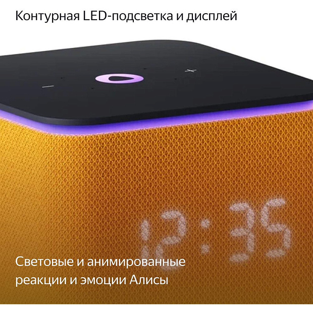 Умная колонка Яндекс.Станция Миди YNDX-00054ORG (оранжевая)