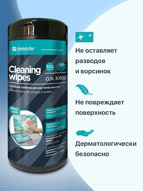 Салфетки для монитора, экранов, электроники Defender CLN Pro, CLN30102, 100 шт, туба