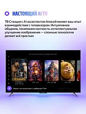 Телевизор Яндекс ТВ Станция, второе поколение с Алисой 50’’, модель YNDX-00094