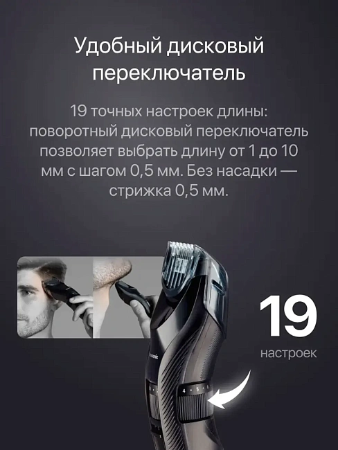 Машинка для стрижки Panasonic ER-GC51-K520