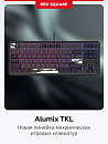 Клавиатура игровая проводная Red Square Alumix TKL Equinox v2 g3ms Sapphire RSQ-20065 (черная)