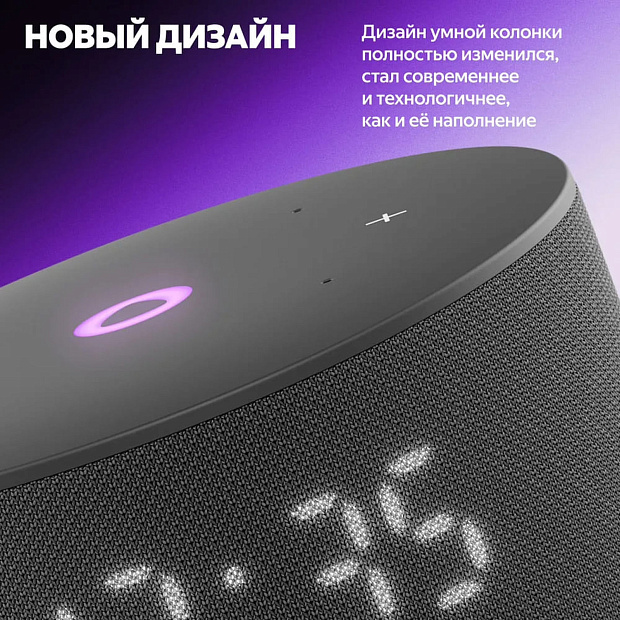 Умная колонка Яндекс Станция Мини 3 YNDX-00027BLK, черный