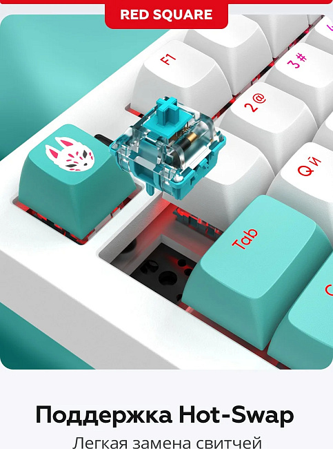 Клавиатура проводная Red Square Alumix TKL Classic Kitsune g3ms Aquamarine RSQ-20052 (белая)