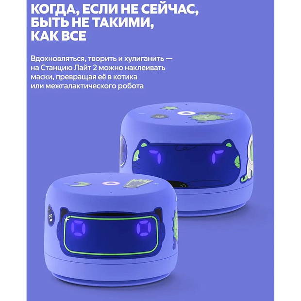 Умная колонка Яндекс Станция Лайт 2 с Алисой, YNDX-00026VIO, фиолетовый