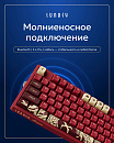Клавиатура беспроводная механическая Lunacy Longwei LISWK03 + коврик для мыши g3ms (красная)