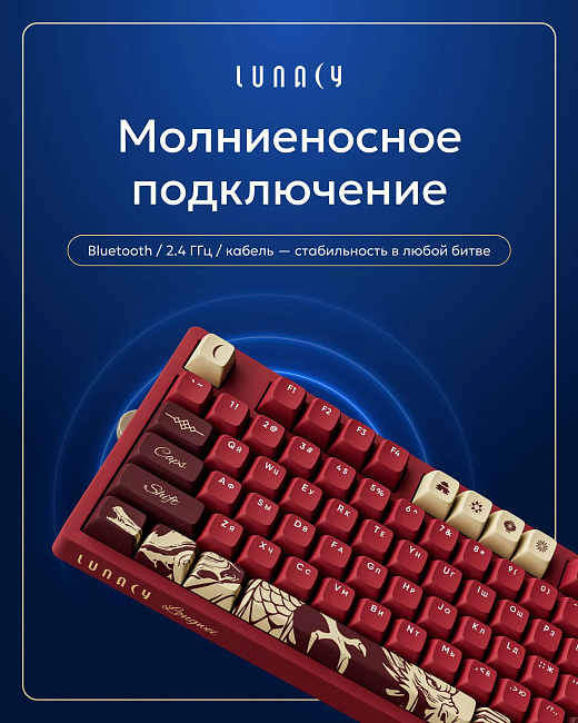 Клавиатура беспроводная механическая Lunacy Longwei LISWK03 + коврик для мыши g3ms (красная)