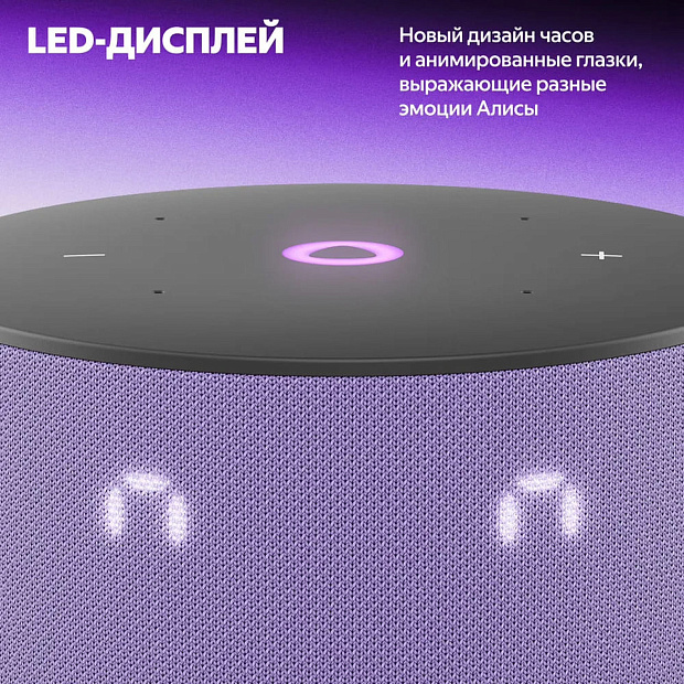 Умная колонка Яндекс.Станция Мини 3, модель: YNDX-00027LIL, лиловый