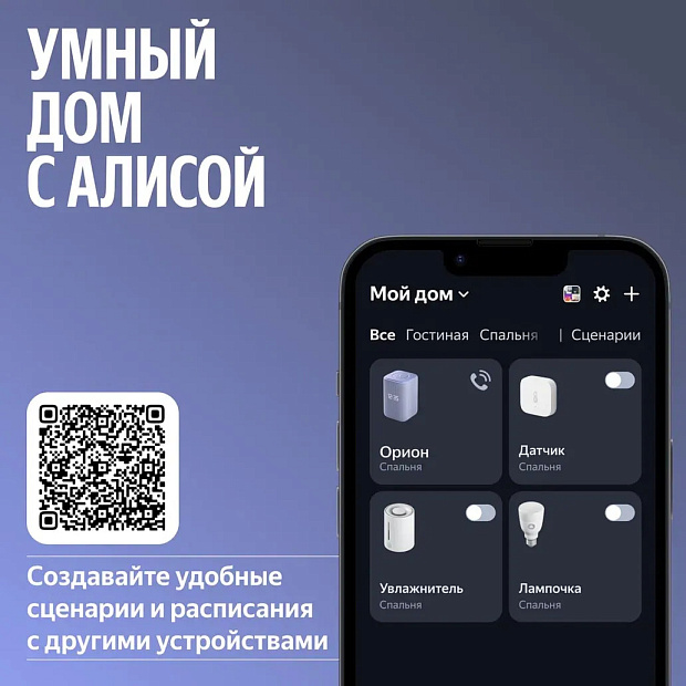 Умная колонка Яндекс Станция 3 с Zigbee YNDX-00060PPL, фиолетовый