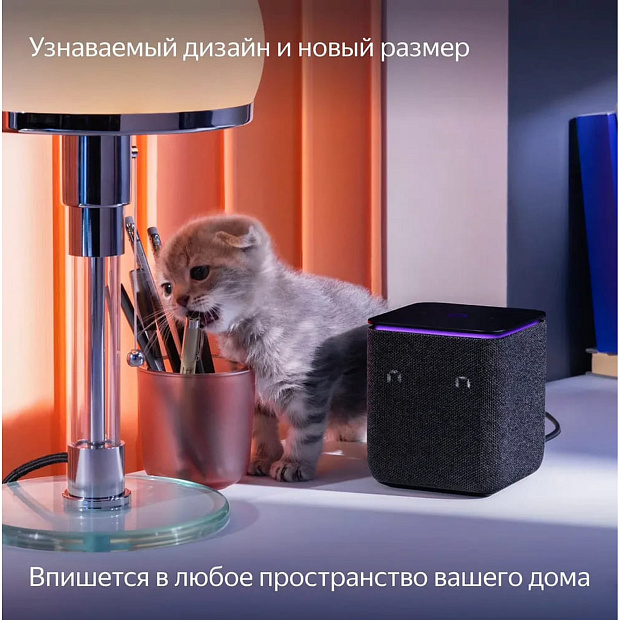Умная колонка Яндекс.Станция Миди, модель: YNDX-00054GRY, серый