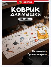 Коврик для мыши Red Square Goosepad XL RSQ-40066, 90x40 см (белый)