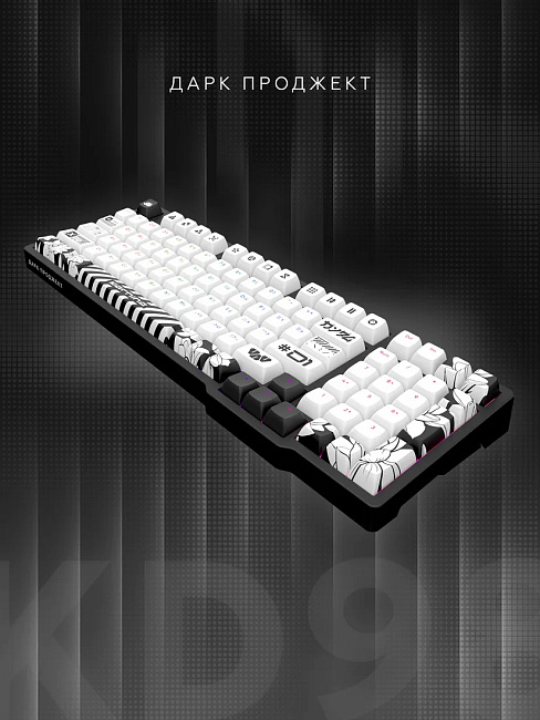 Клавиатура проводная Дарк Проджект KD98A DP-KD-98A-100100-GMS (черная)