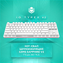 Клавиатура проводная IO by Red Square Typex v2 g3ms Sapphire io217 (розовое золото) 
