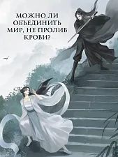 Книга "Кто правит миром". Том 1 Автор:Цин Линъюэ