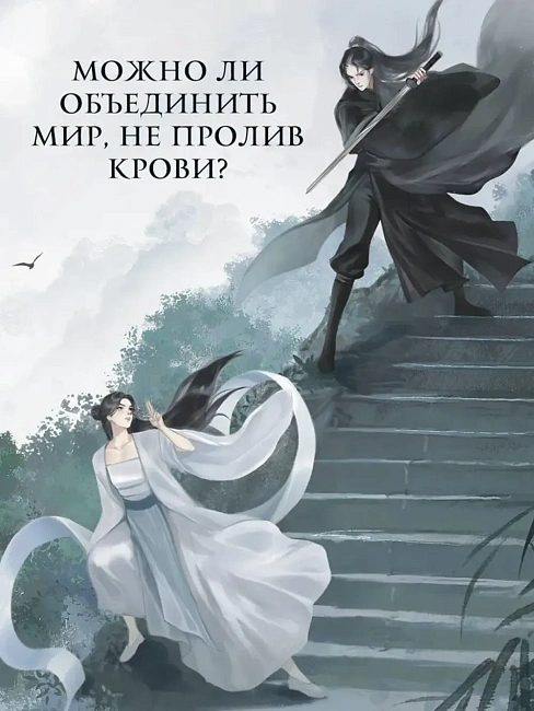Книга "Кто правит миром". Том 1 Автор:Цин Линъюэ