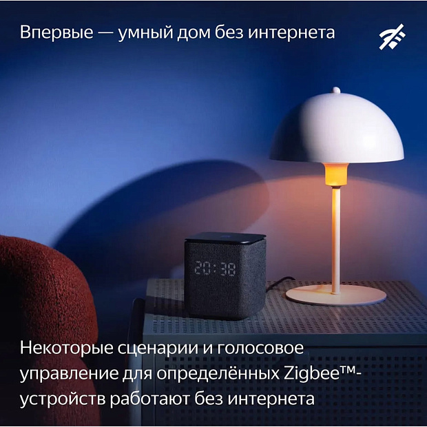Умная колонка Яндекс.Станция Миди, модель: YNDX-00054BLK, черный