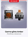 Клавиатура проводная Red Square Keyrox TKL Classic Everfrost g3ms Amber RSQ-20041 (фиолетовая)