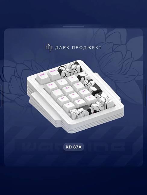 Клавиатура проводная Дарк Проджект KD87A + Numpad g3ms Moonstone DP-KD-87A-000102-GMS (белая)