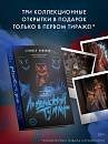 Книга "Лондонский туман. Без любви здесь не выжить", Холланд Саммер