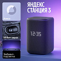 Умная колонка Яндекс Станция 3 с Zigbee YNDX-00060BLK, черный