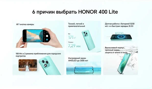 Смартфон Honor 400 Lite 8GB/256GB, вельветовый черный