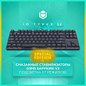 Клавиатура проводная IO by Red Square Typex SE g3ms Sapphire io221 (черная)
