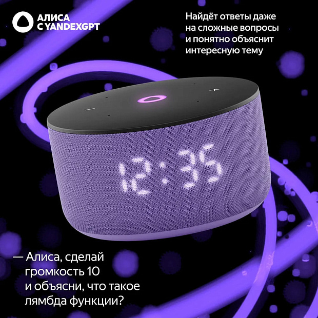 Умная колонка Яндекс.Станция Мини 3, модель: YNDX-00027LIL, лиловый
