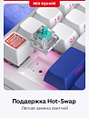Клавиатура игровая проводная Red Square Alumix 68 Arita + коврик g3ms Sapphire RSQ-20059 (белая)