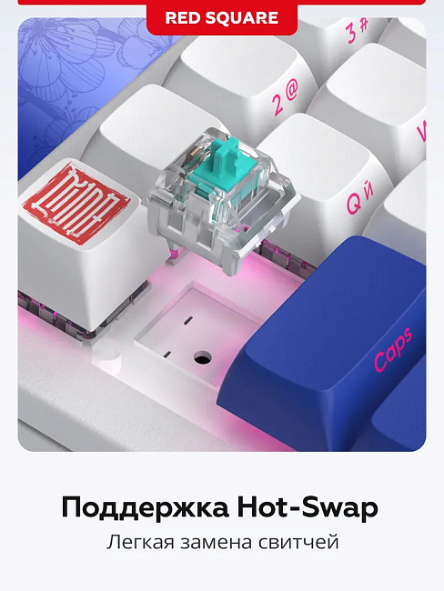 Клавиатура игровая проводная Red Square Alumix 68 Arita + коврик g3ms Sapphire RSQ-20059 (белая)