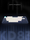 Клавиатура проводная Дарк Проджект KD83A g3ms Sapphire DP-KD-83A-308100-GSP Blue (синяя)