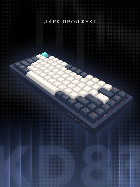 Клавиатура проводная Дарк Проджект KD83A g3ms Sapphire DP-KD-83A-308100-GSP Blue (синяя)