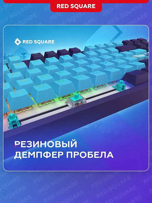 Клавиатура проводная Red Square Keyrox TKL Classic Everfrost g3ms Amber RSQ-20041 (фиолетовая)