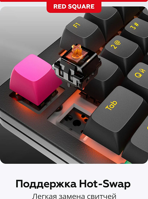 Клавиатура проводная Red Square Alumix TKL Simple g3ms Amber RSQ-20049 (черная)