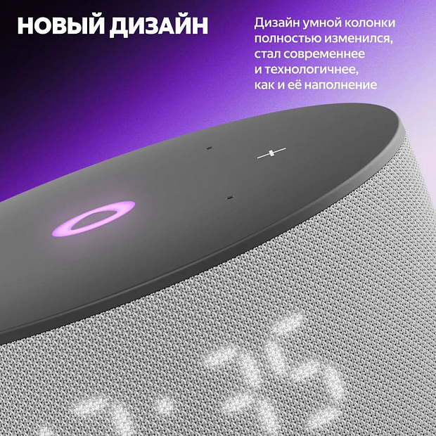 Умная колонка Яндекс Станция Мини 3, YNDX-00027GRY, серый