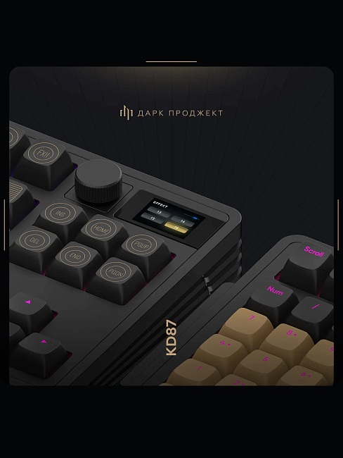 Клавиатура проводная Дарк Проджект KD87A + Numpad g3ms Aquamarine DP-KD-87A-000101-GAM (черная)