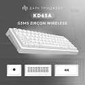 Клавиатура беспроводная Дарк Проджект KD65A g3ms Zircon DP-KD-65A-010100-GZR (белая)