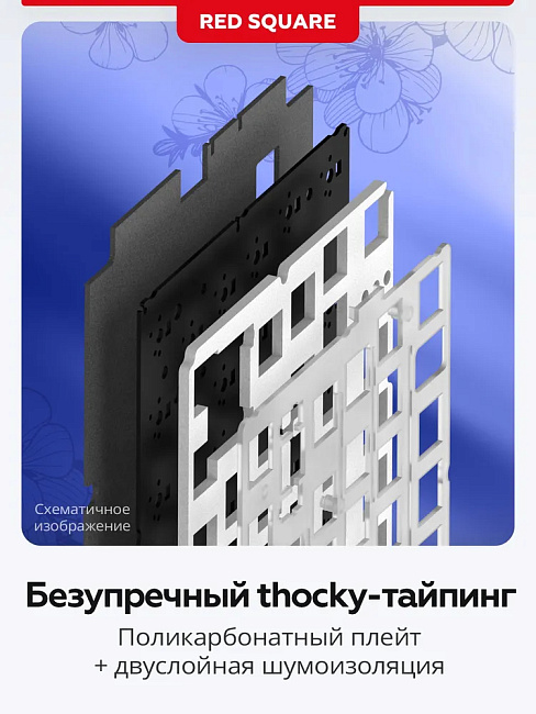 Клавиатура игровая проводная Red Square Alumix 68 Arita + коврик g3ms Sapphire RSQ-20059 (белая)