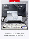 Клавиатура беспроводная Red Square Alumix TKL Satori g3ms Jade RSQ-20055 (белая)