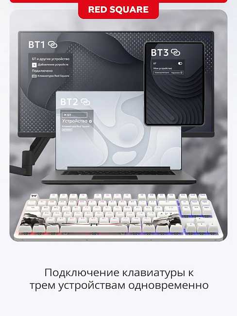 Клавиатура беспроводная Red Square Alumix TKL Satori g3ms Jade RSQ-20055 (белая)