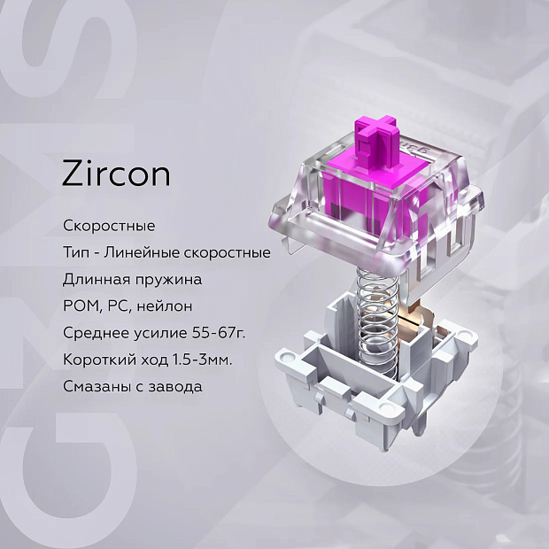 Клавиатура беспроводная Дарк Проджект KD65A g3ms Zircon DP-KD-65A-010100-GZR (белая)