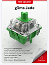 Клавиатура беспроводная Red Square Alumix TKL Satori g3ms Jade RSQ-20055 (белая)