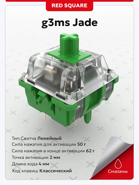Клавиатура беспроводная Red Square Alumix TKL Satori g3ms Jade RSQ-20055 (белая)